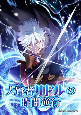 夏日回声青春动漫全集免费观看